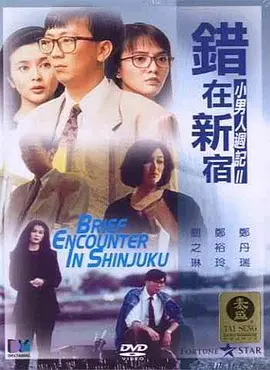 日韩在线视频二区
