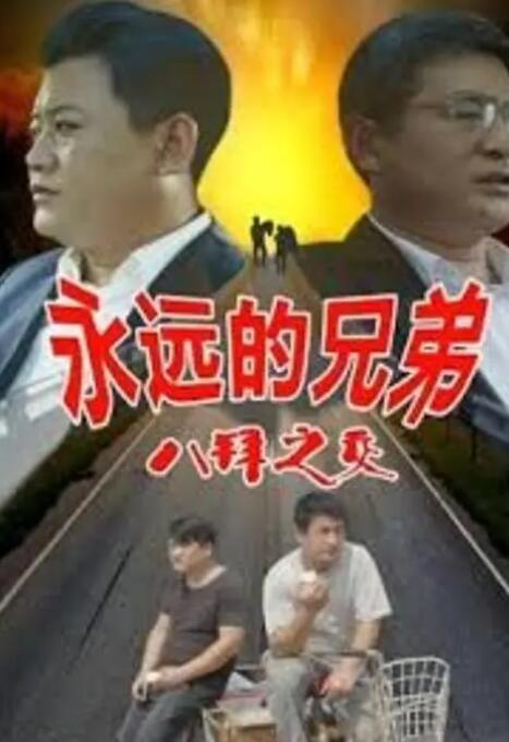 未成年女友