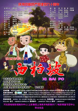 北京通网页版