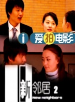 相轩游戏2动漫在线播放