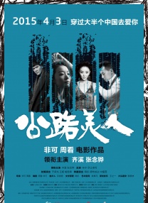 日本公与熄完整版