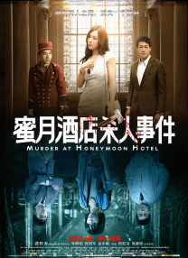 高压监狱原版