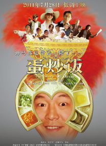 险的有夫之妇